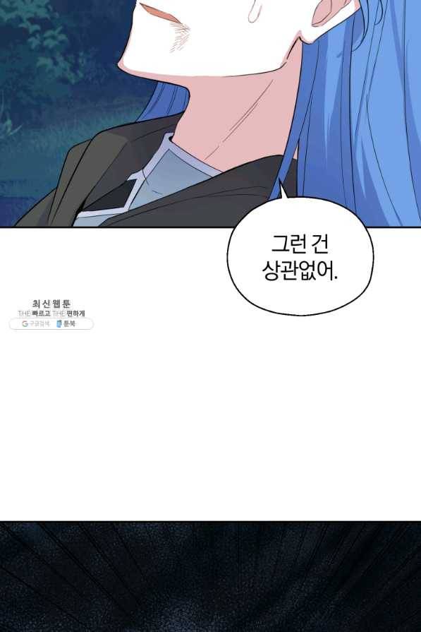 은빛마계왕 86화 8