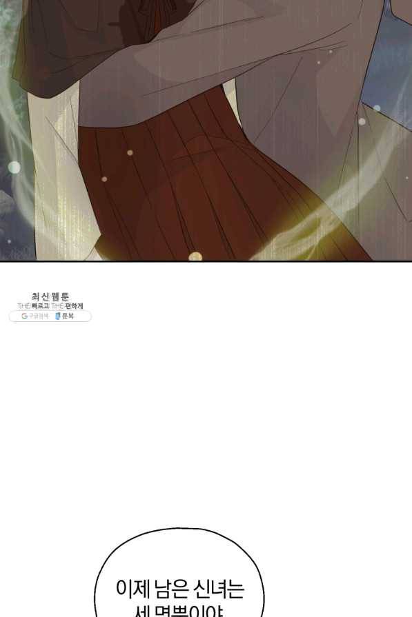 은빛마계왕 86화 11