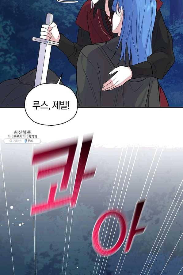 은빛마계왕 86화 14