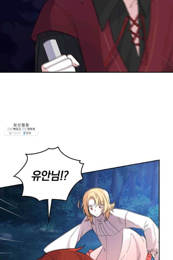 은빛마계왕 86화 16