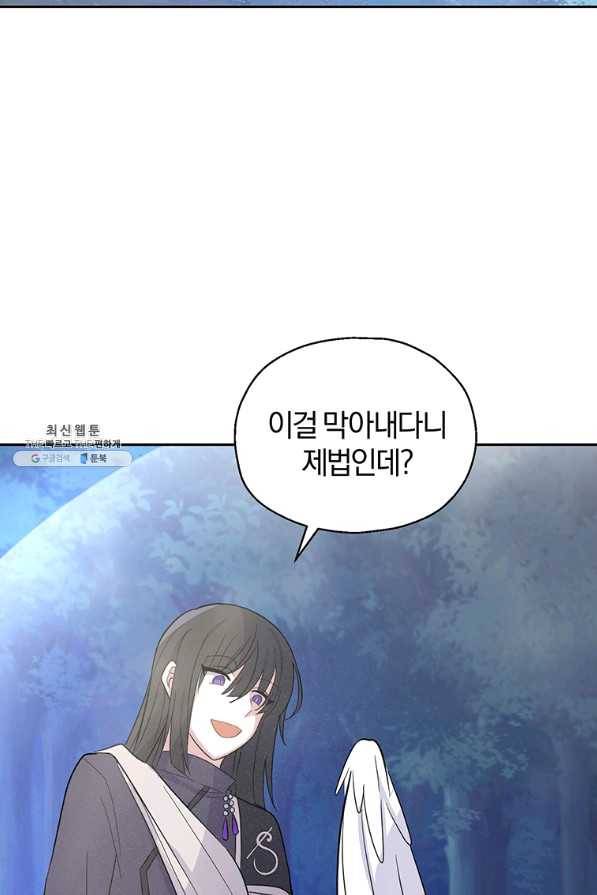 은빛마계왕 86화 19