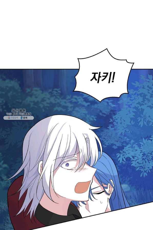은빛마계왕 86화 21
