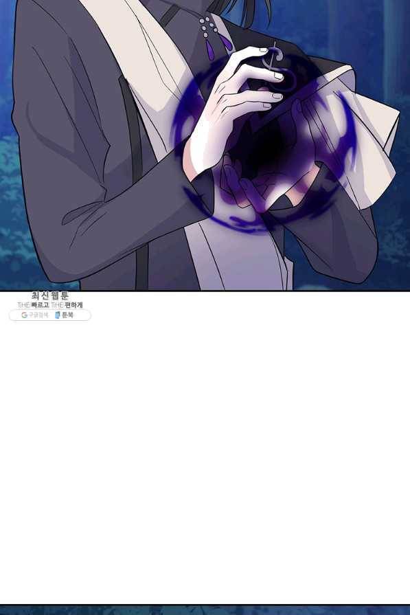 은빛마계왕 86화 23
