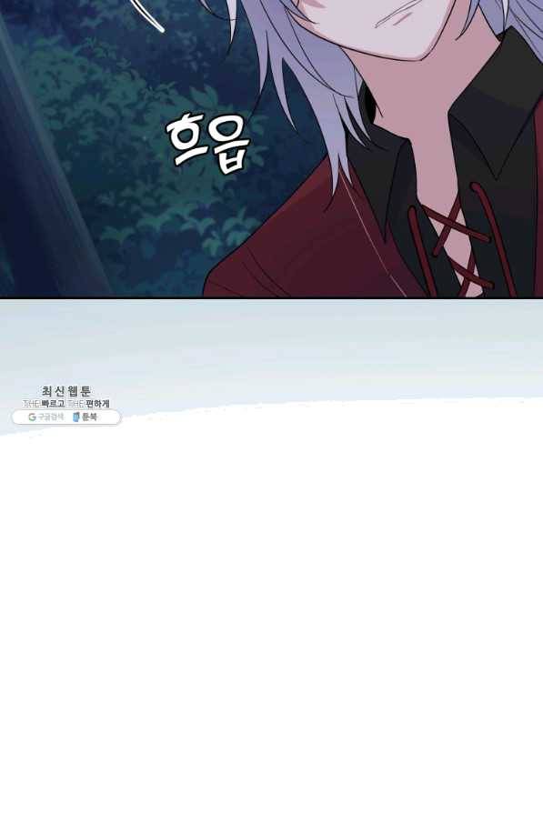 은빛마계왕 86화 32