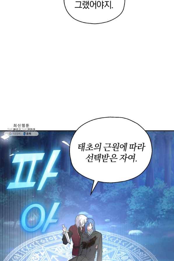 은빛마계왕 86화 34