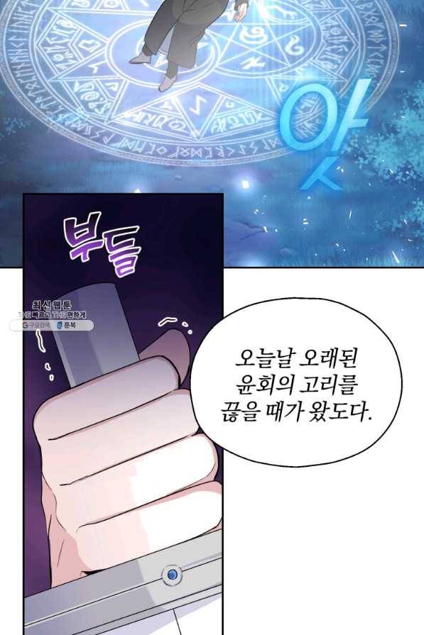 은빛마계왕 86화 35