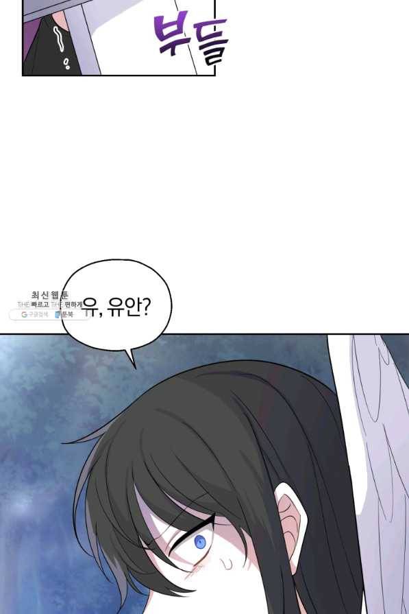 은빛마계왕 86화 36