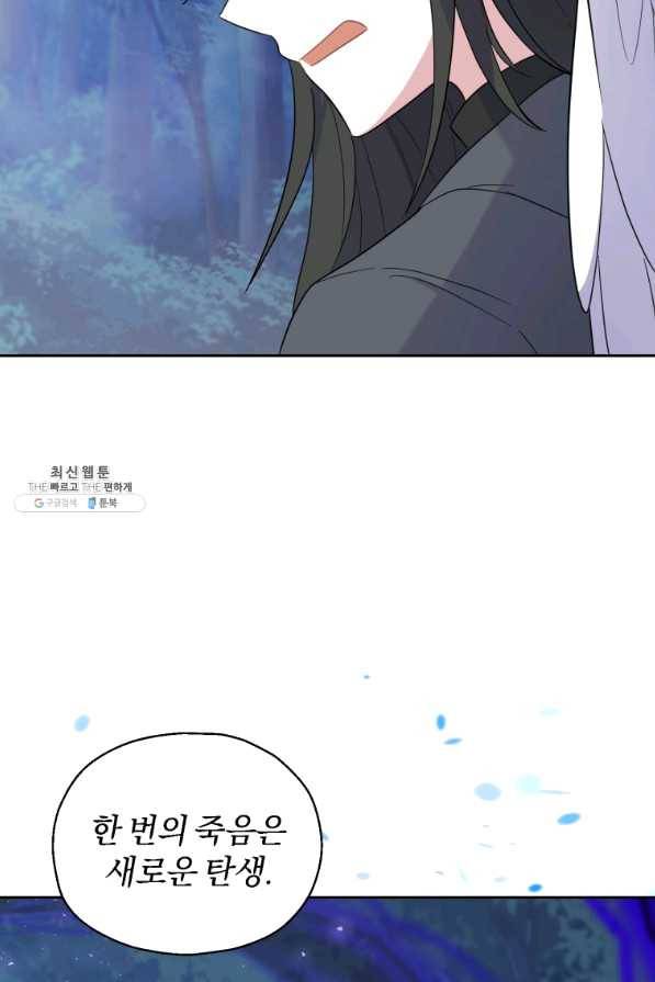 은빛마계왕 86화 37