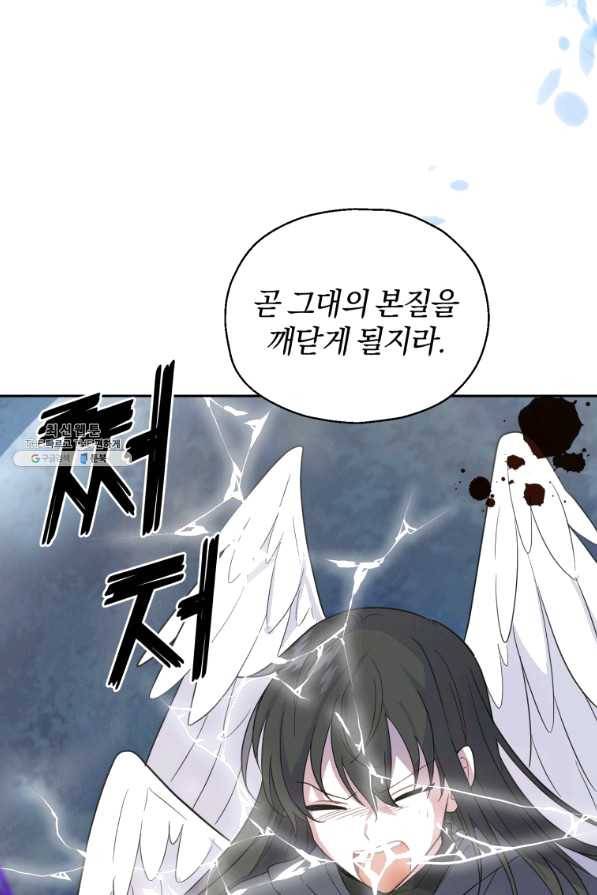은빛마계왕 86화 39