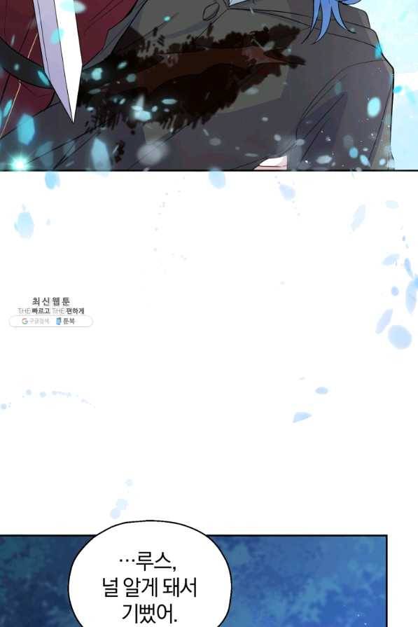 은빛마계왕 86화 42
