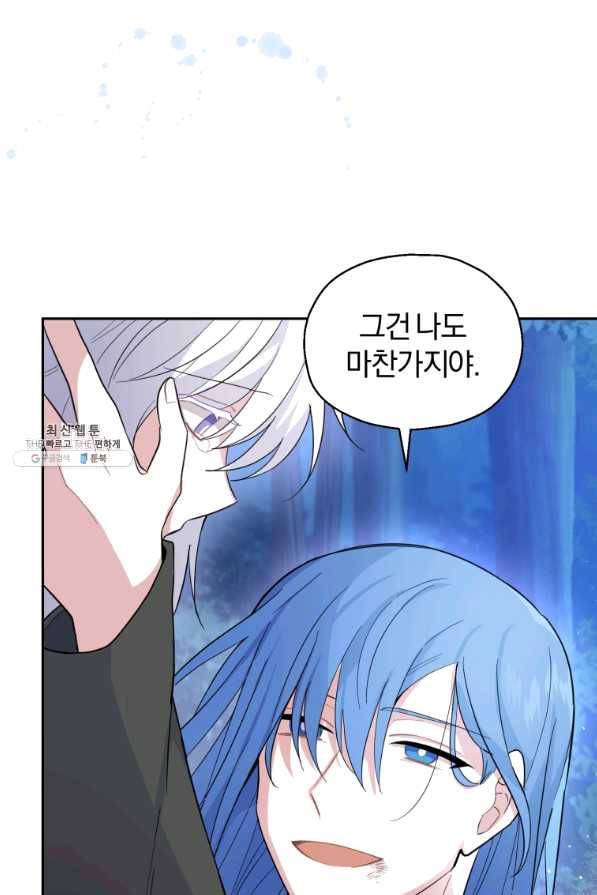 은빛마계왕 86화 44