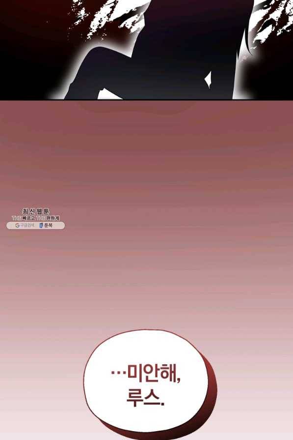 은빛마계왕 86화 50
