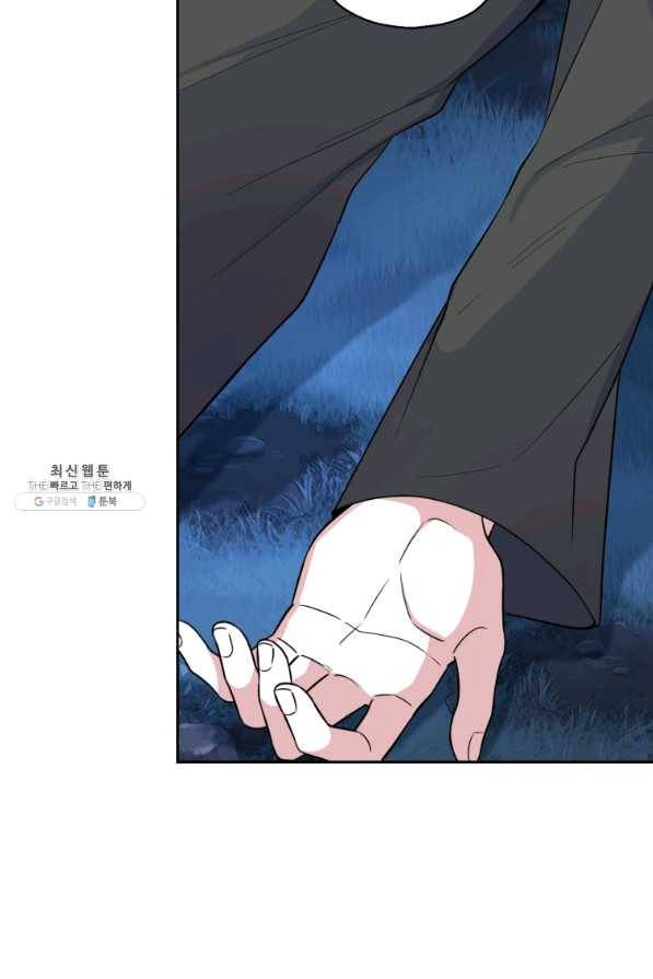은빛마계왕 86화 53