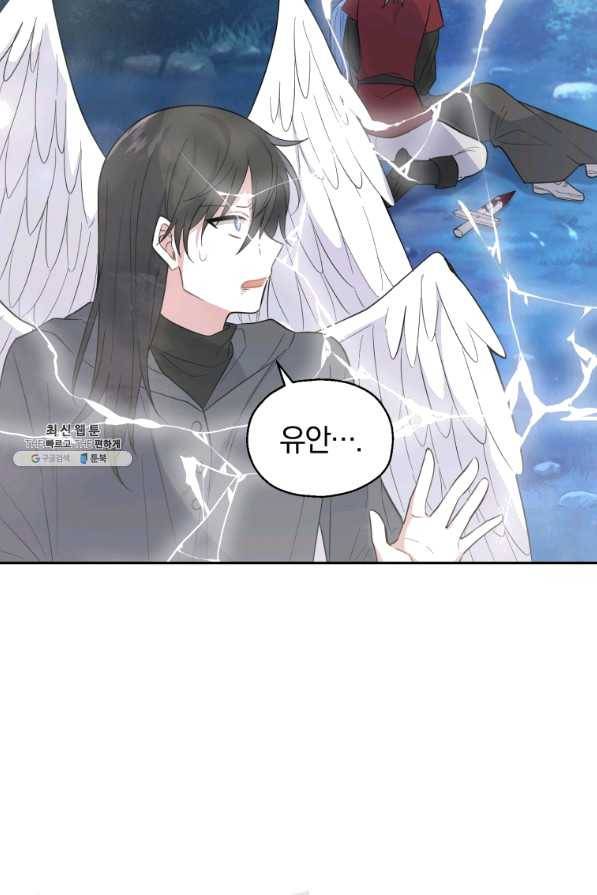 은빛마계왕 86화 60