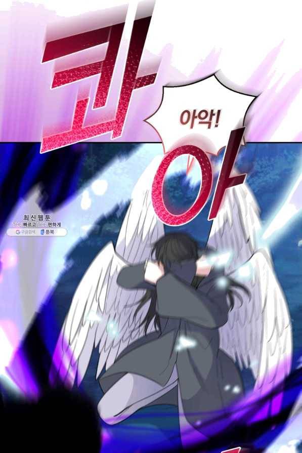 은빛마계왕 86화 61