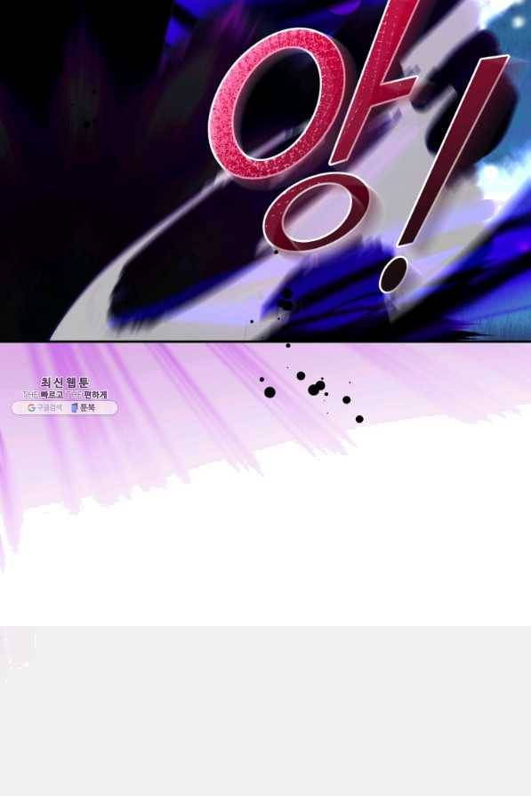 은빛마계왕 86화 62