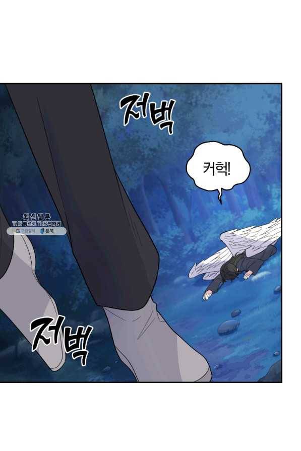 은빛마계왕 86화 63