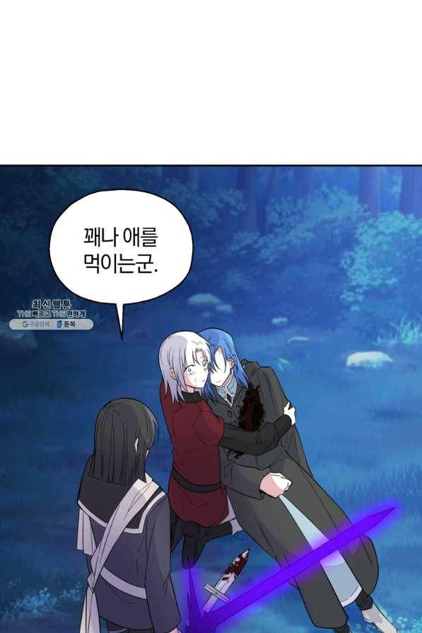 은빛마계왕 86화 64