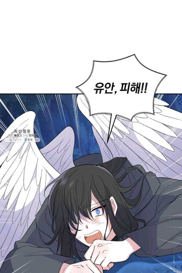 은빛마계왕 86화 68