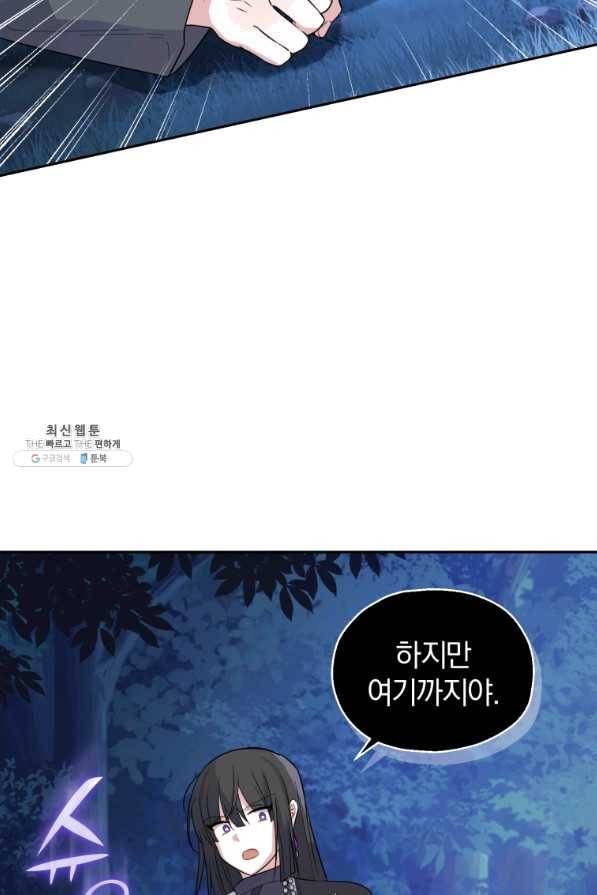 은빛마계왕 86화 69
