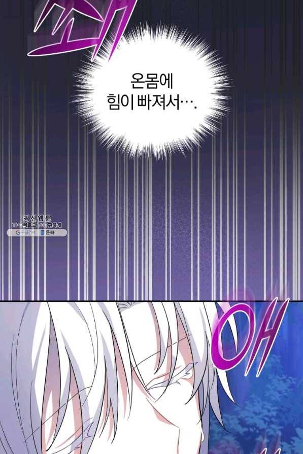 은빛마계왕 86화 71