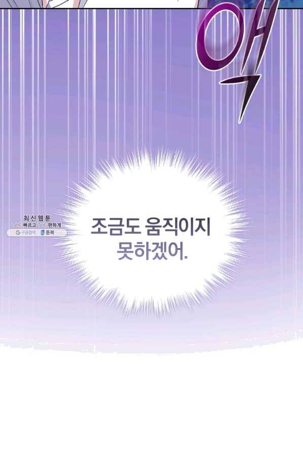 은빛마계왕 86화 72