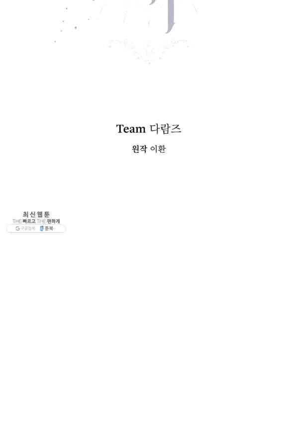 은빛마계왕 86화 74