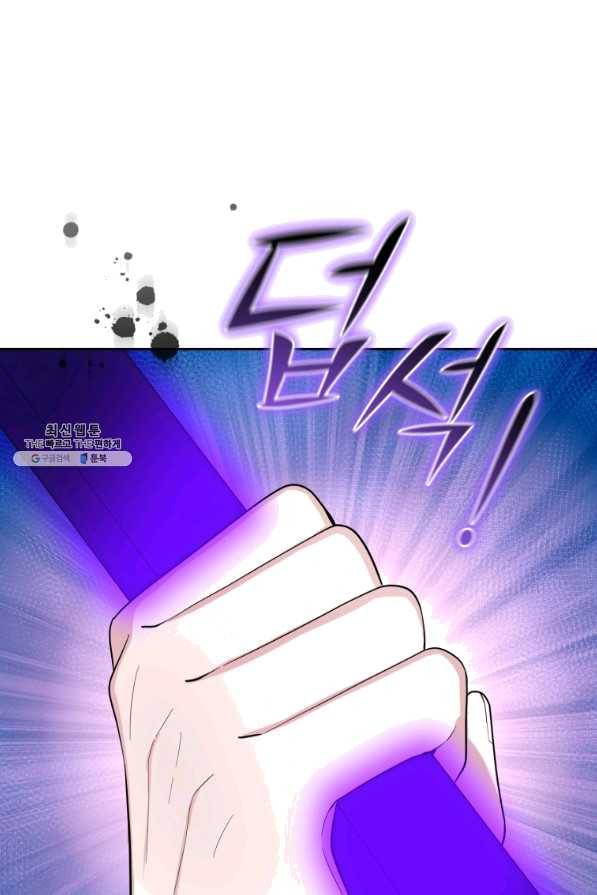 은빛마계왕 86화 75