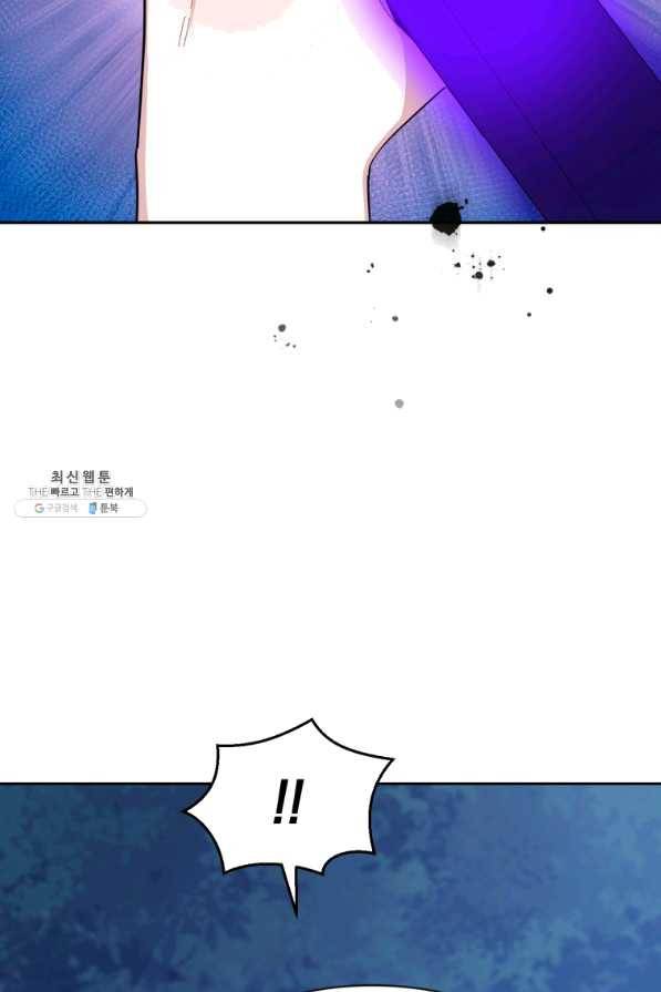 은빛마계왕 86화 76
