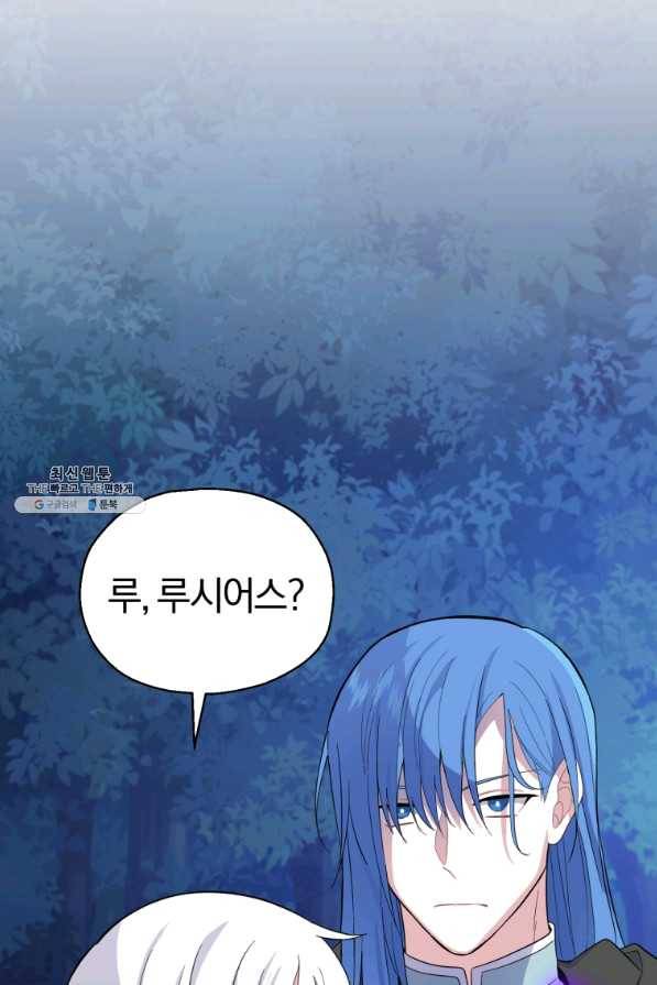 은빛마계왕 86화 78