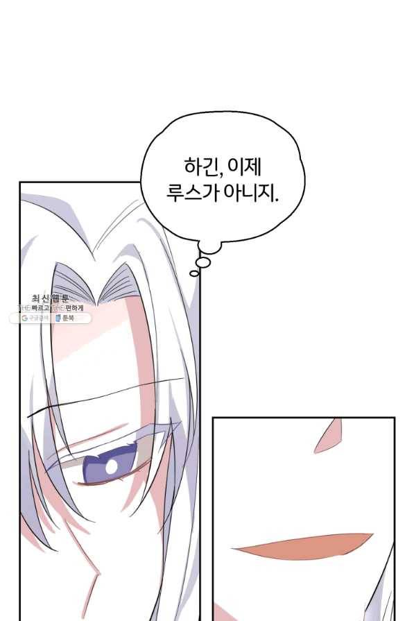 은빛마계왕 86화 83