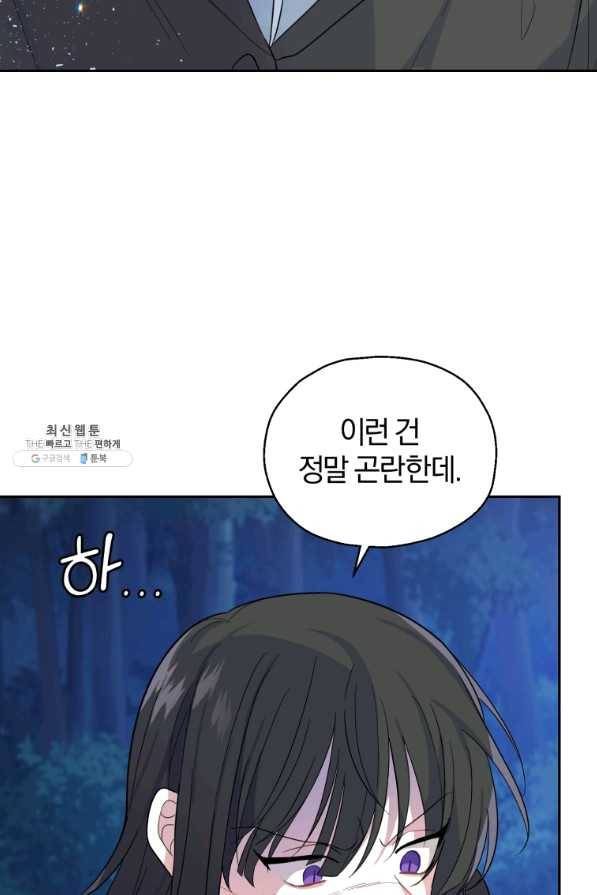 은빛마계왕 86화 86