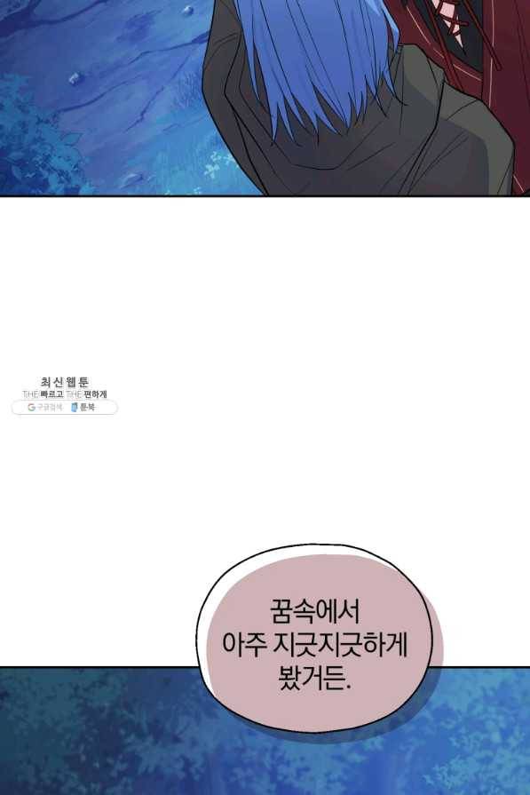 은빛마계왕 86화 89