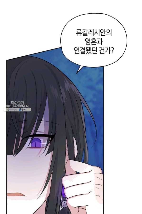 은빛마계왕 86화 91
