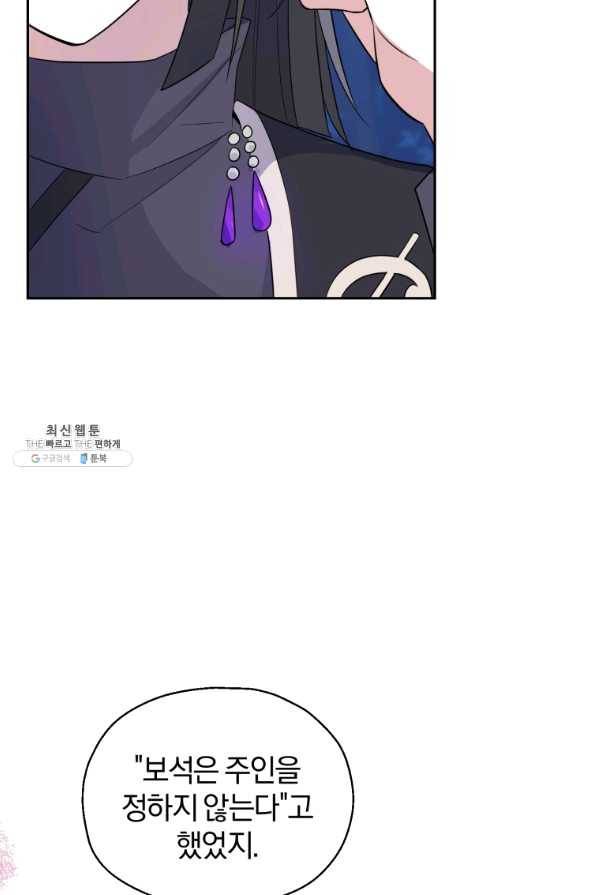 은빛마계왕 86화 92