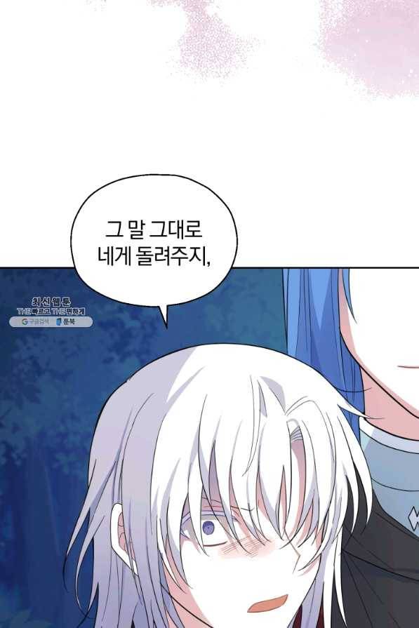 은빛마계왕 86화 94