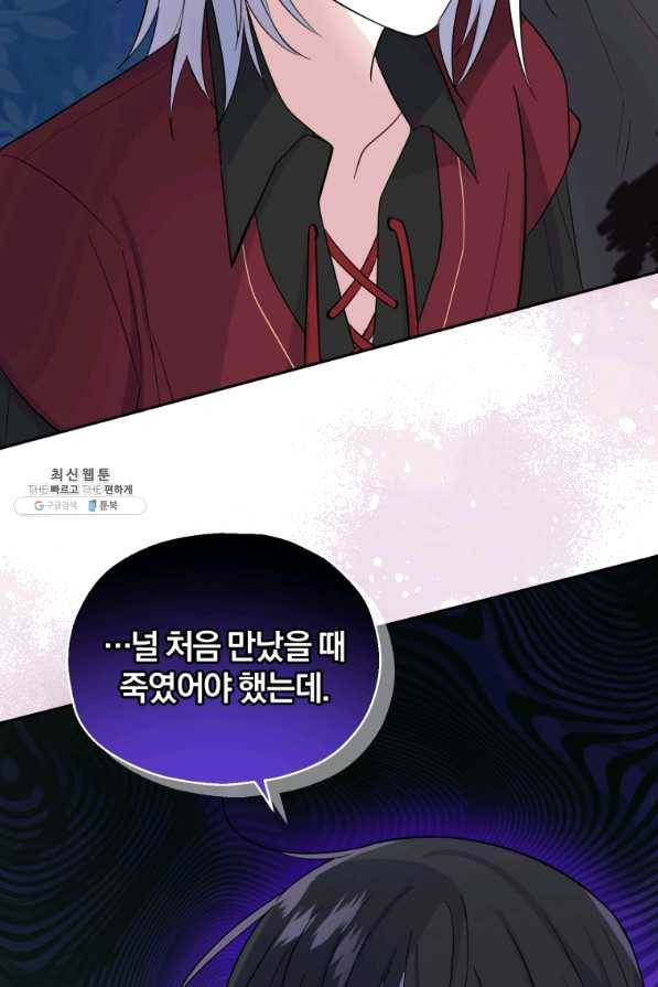 은빛마계왕 86화 95