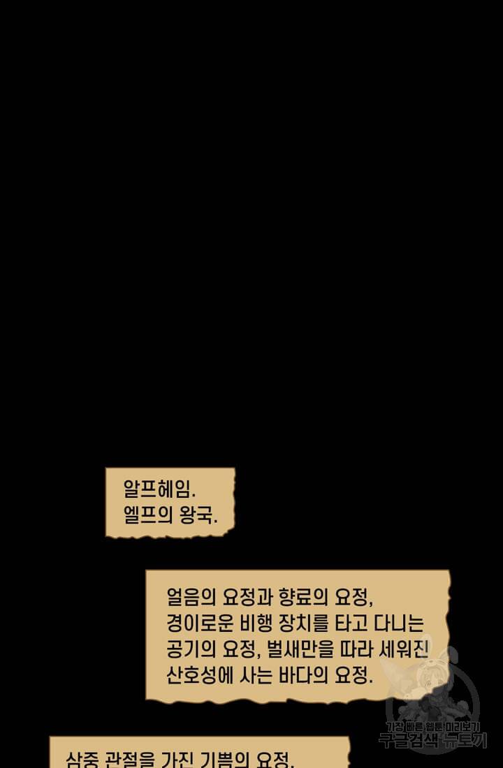 토르 22화 3