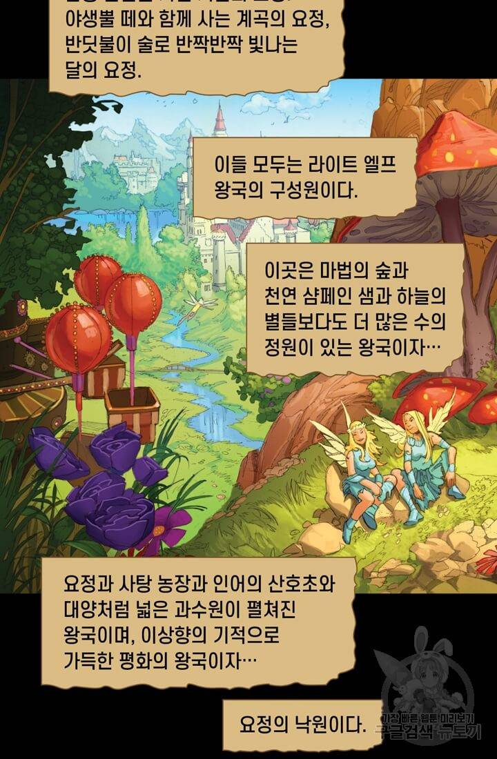 토르 22화 4