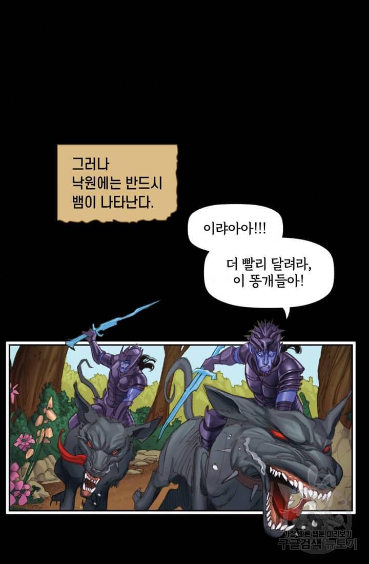 토르 22화 5