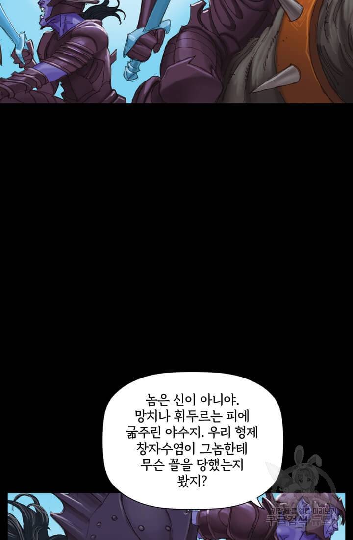 토르 22화 7