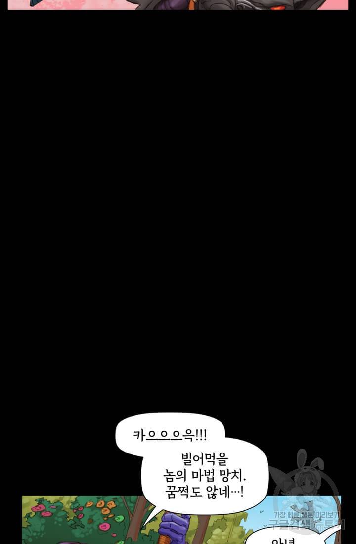 토르 22화 10