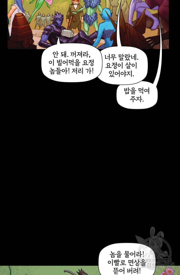 토르 22화 12