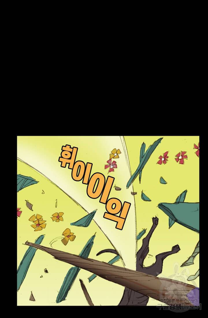 토르 22화 15