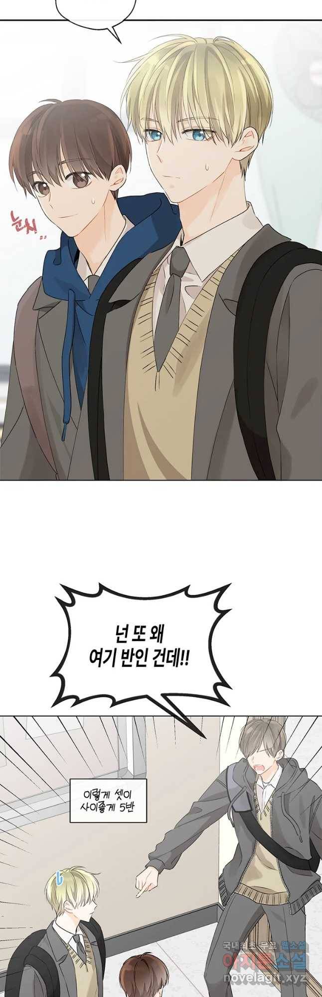 너를 만나다 88화 14