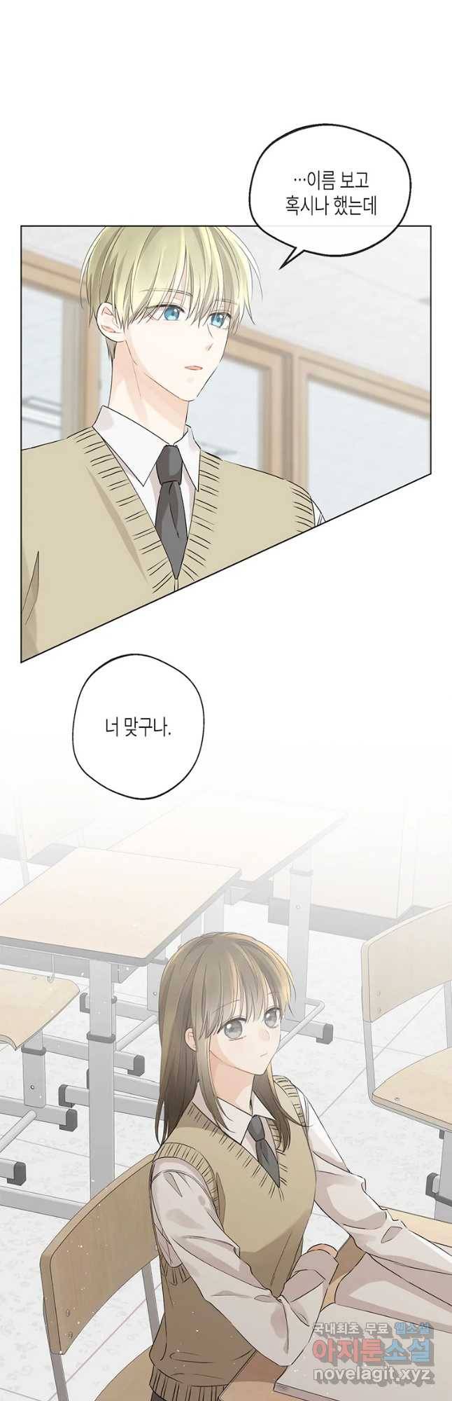 너를 만나다 88화 36