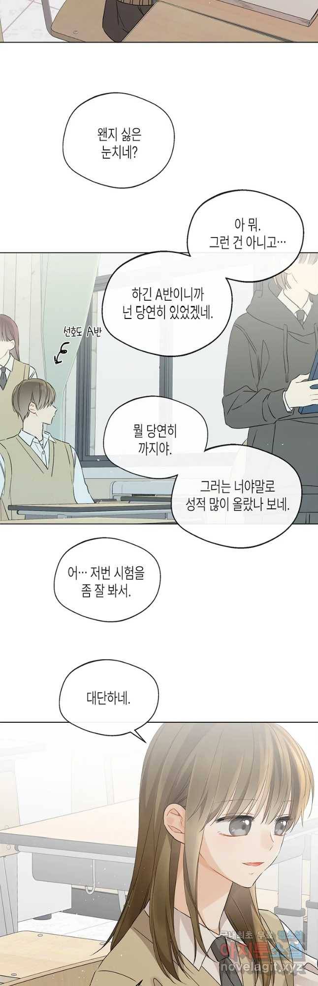 너를 만나다 88화 37