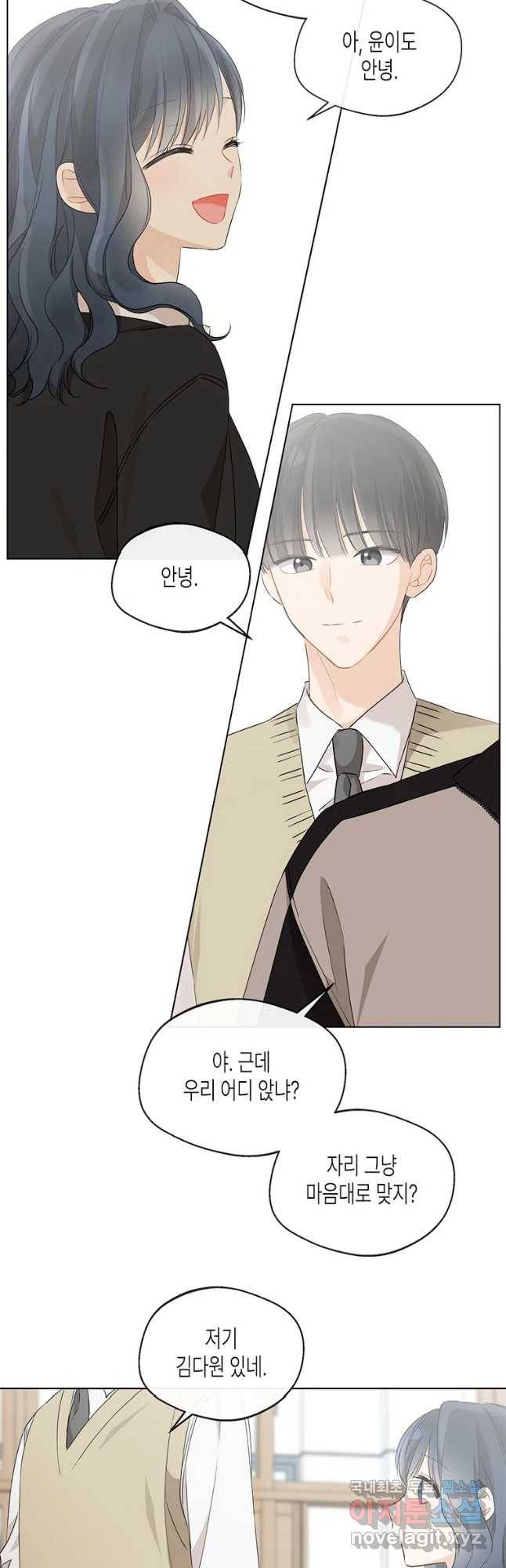 너를 만나다 88화 41