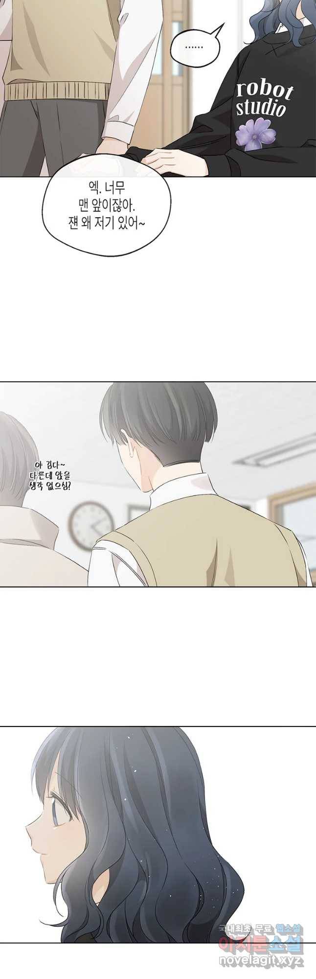 너를 만나다 88화 42