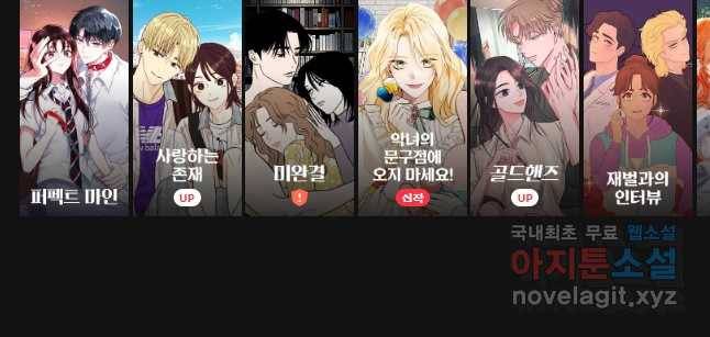 너를 만나다 88화 44